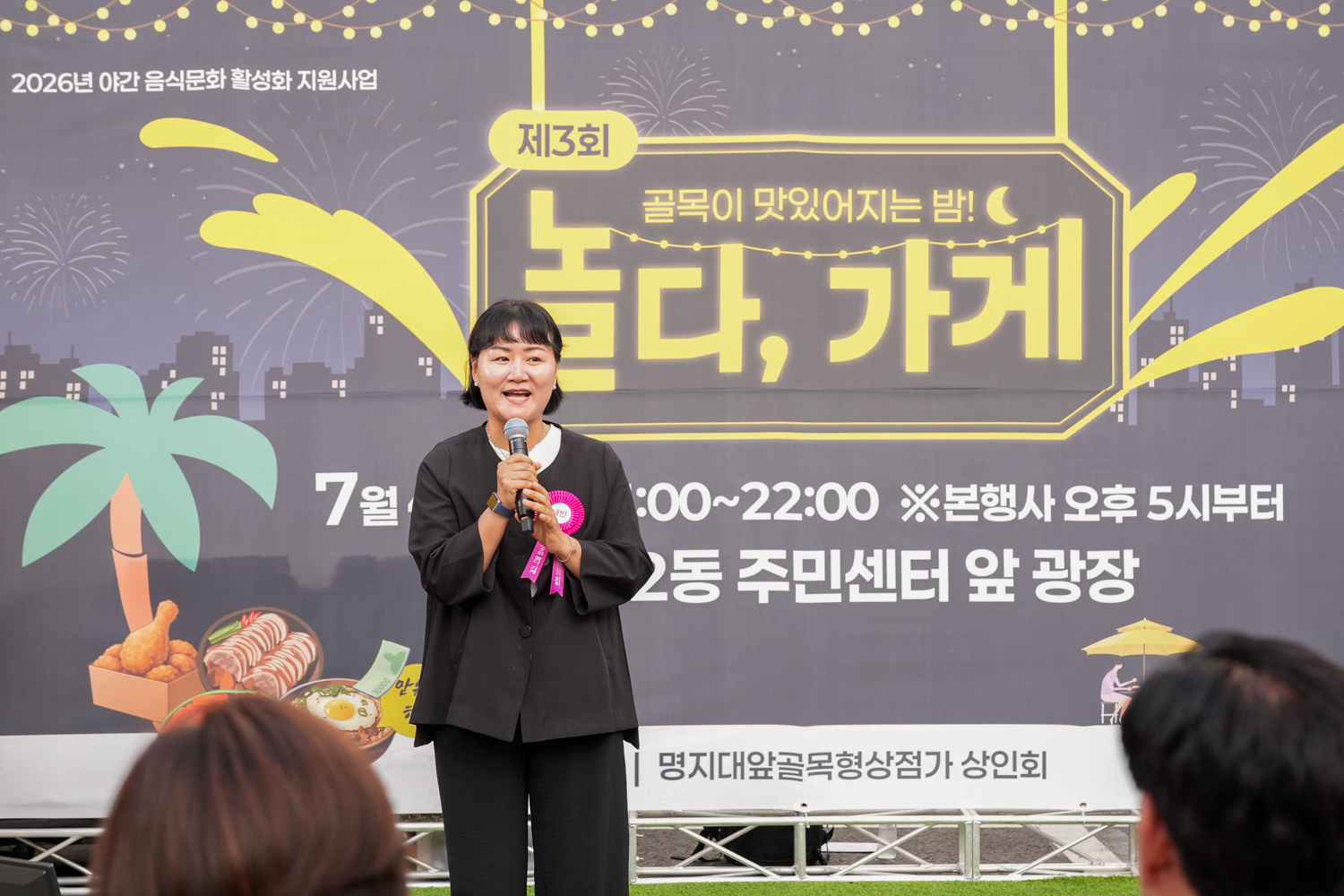 제3회 음식이 맛있어지는밤 놀다, 가게 9