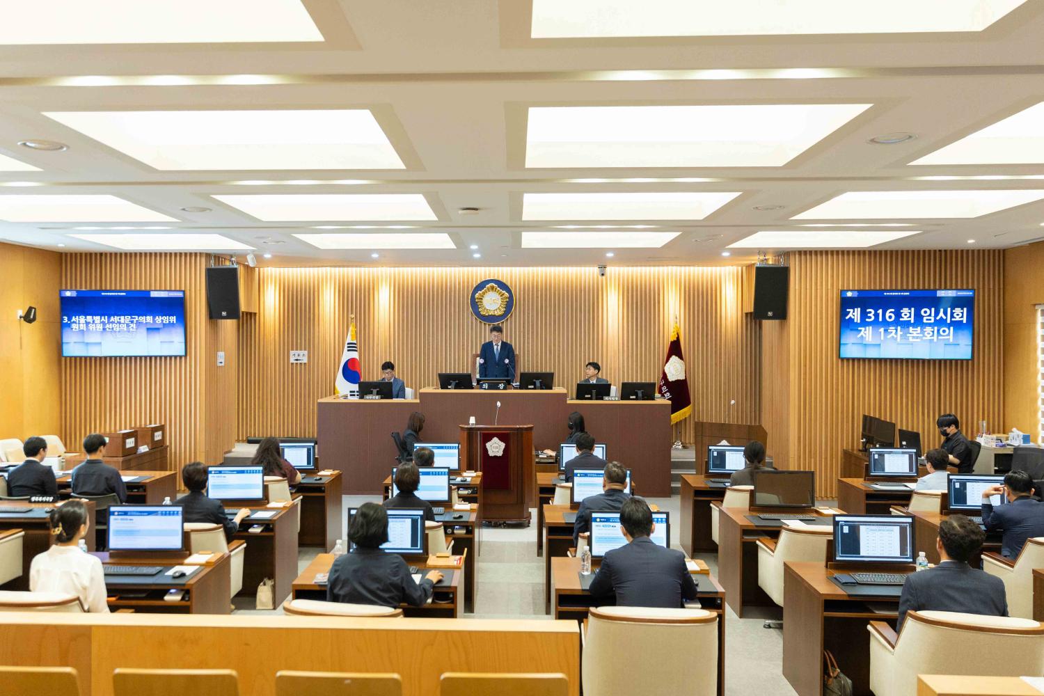 [1차 본회의] 제316회 서대문구의회 임시회 7