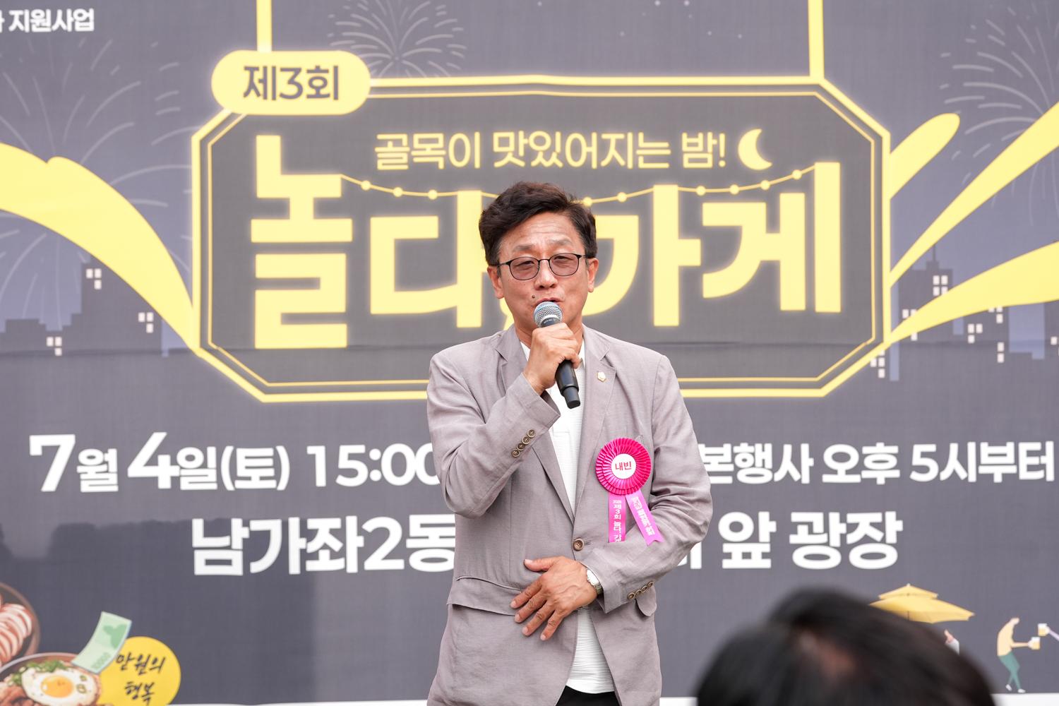 제3회 음식이 맛있어지는밤 놀다, 가게 7