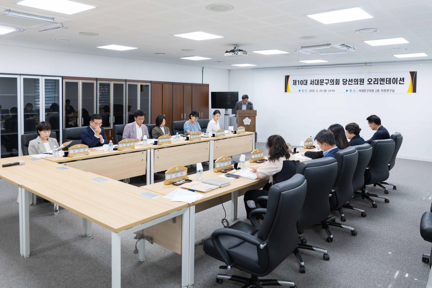 제10대 서대문구의회 당선의원 오리엔테이션 5