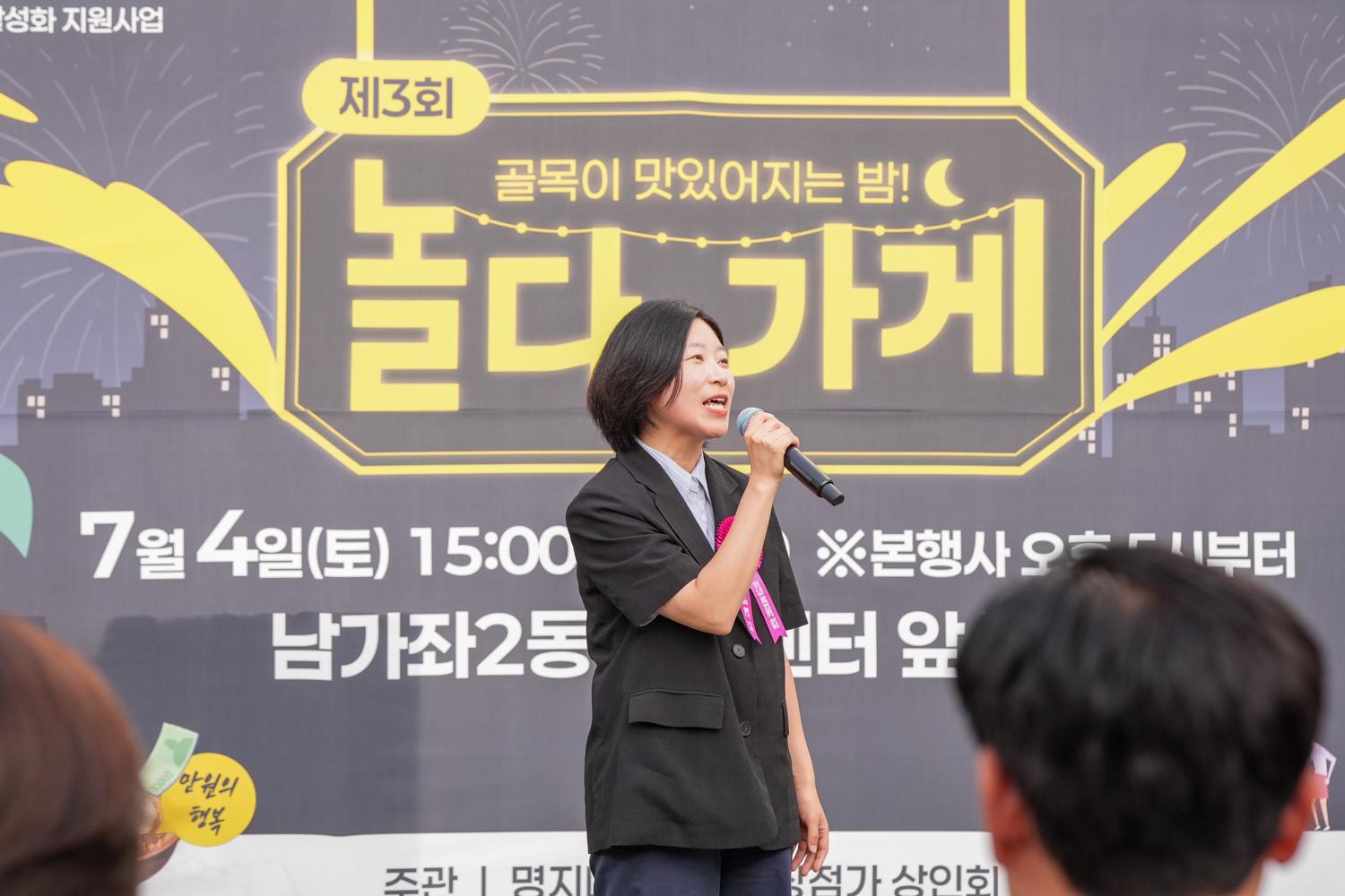 제3회 음식이 맛있어지는밤 놀다, 가게 8