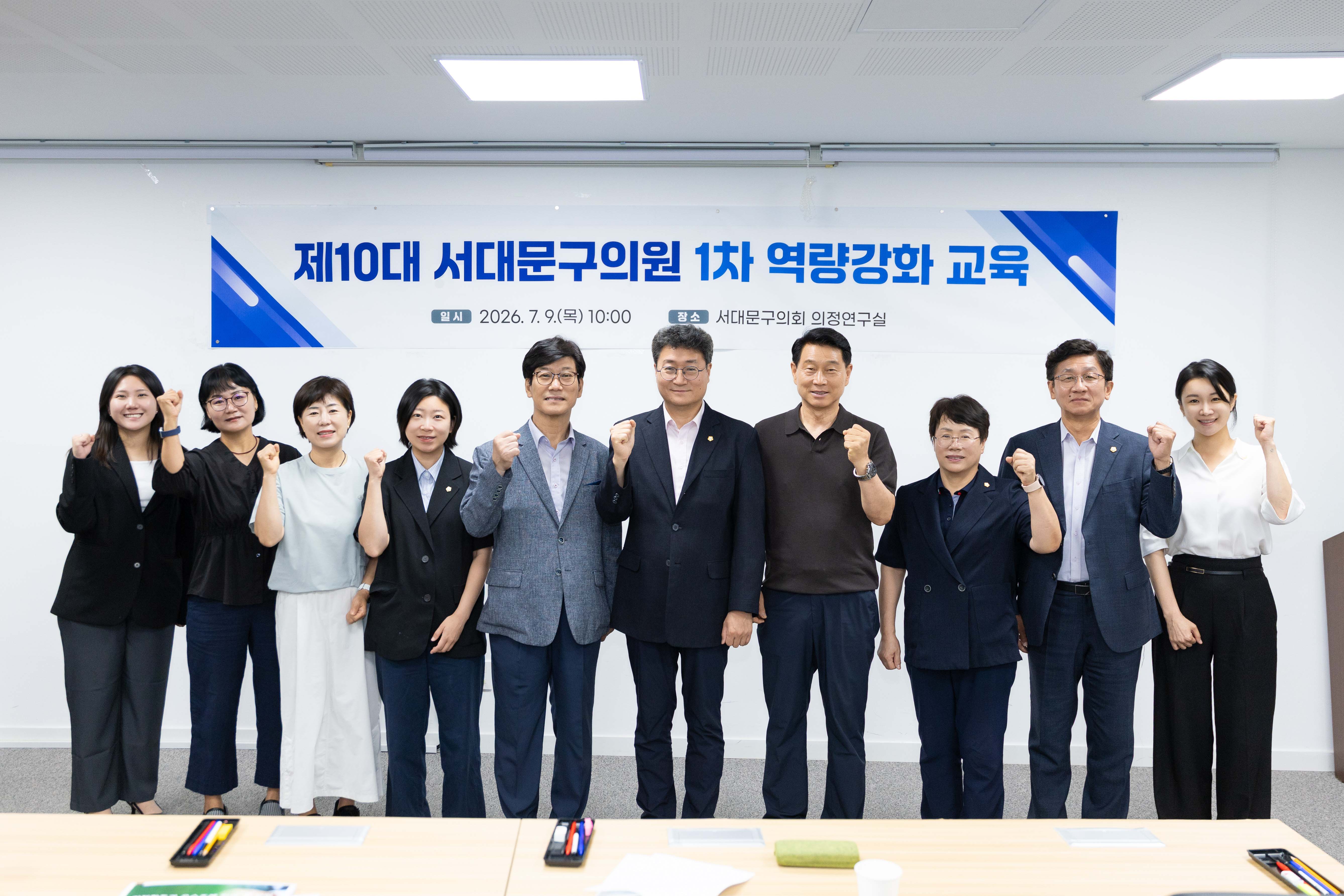 제10대 서대문구의원 1차 역량강화 교육 1