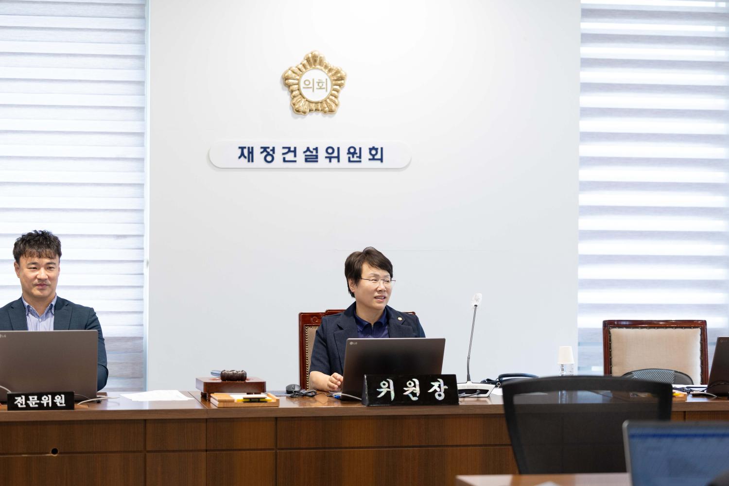 [1차 재정건설위원회] 제316회 서대문구의회 임시회 3