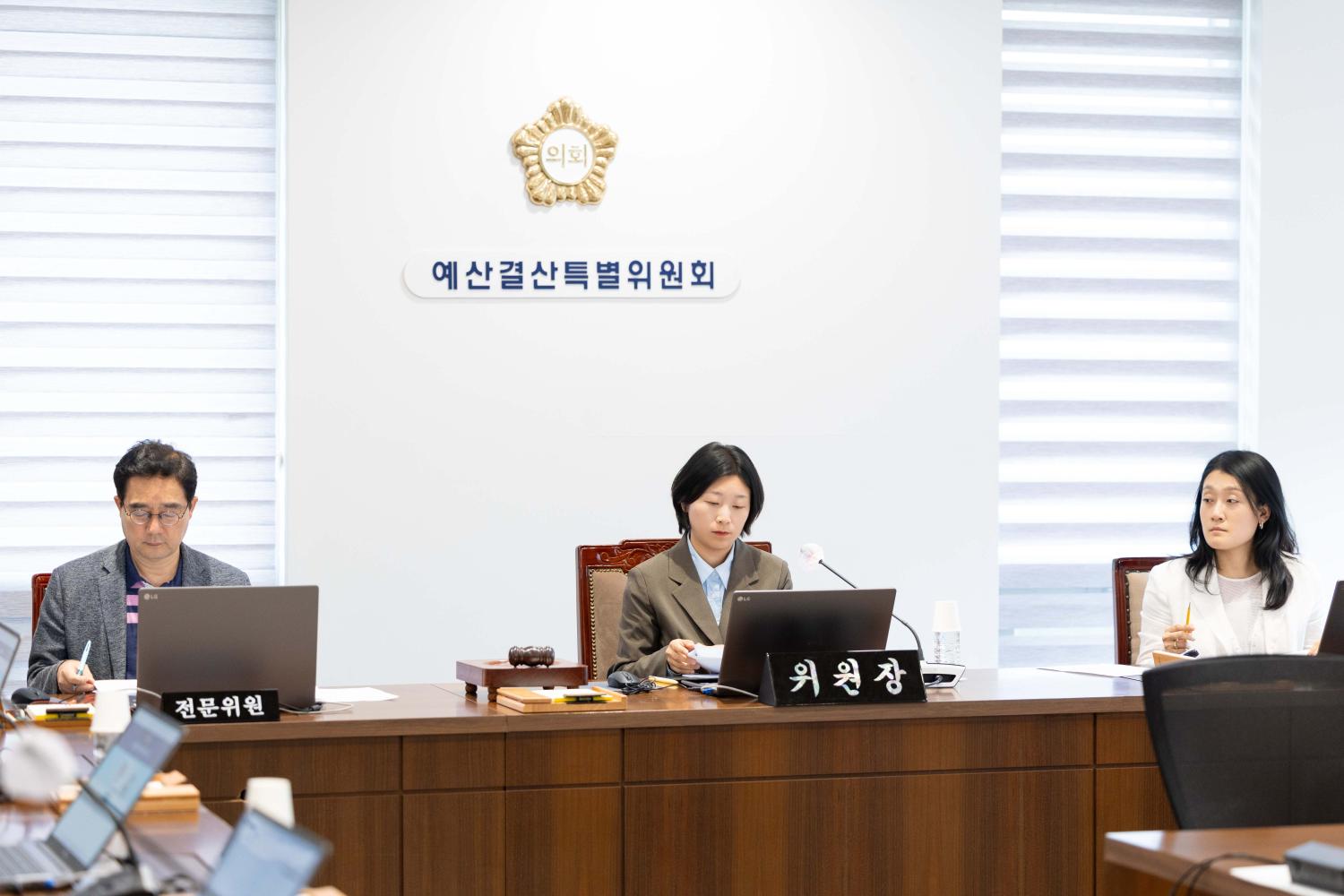[1차 예산결산특별위원회] 제316회 서대문구의회 임시회 2