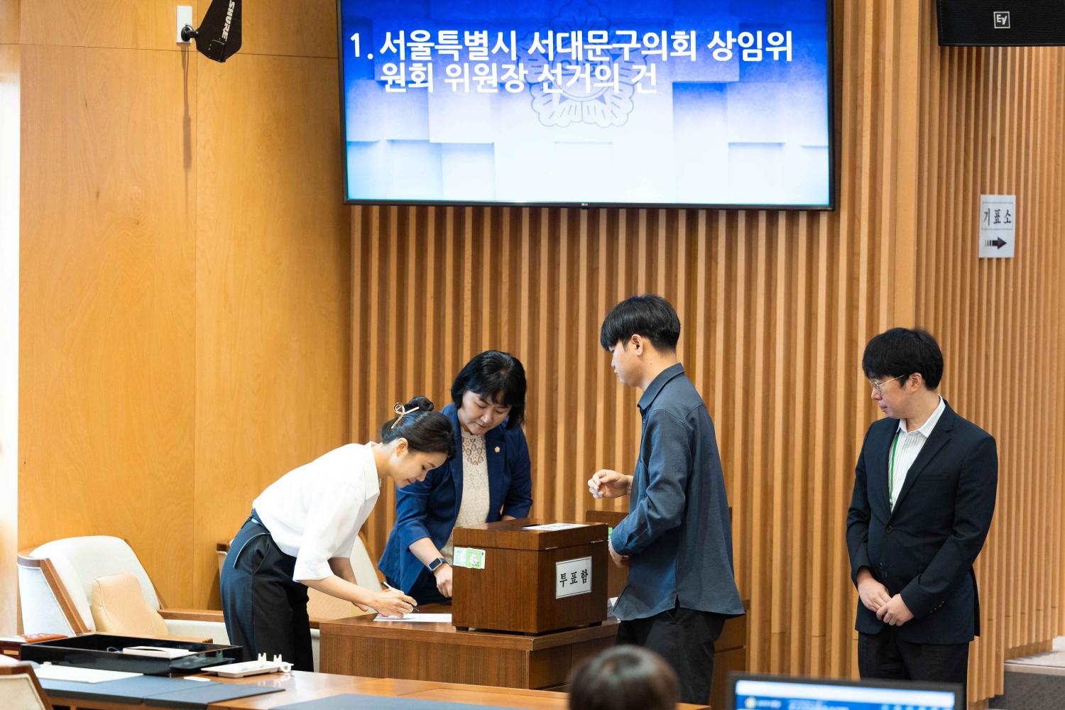 [2차 본회의] 제316회 서대문구의회 임시회 8