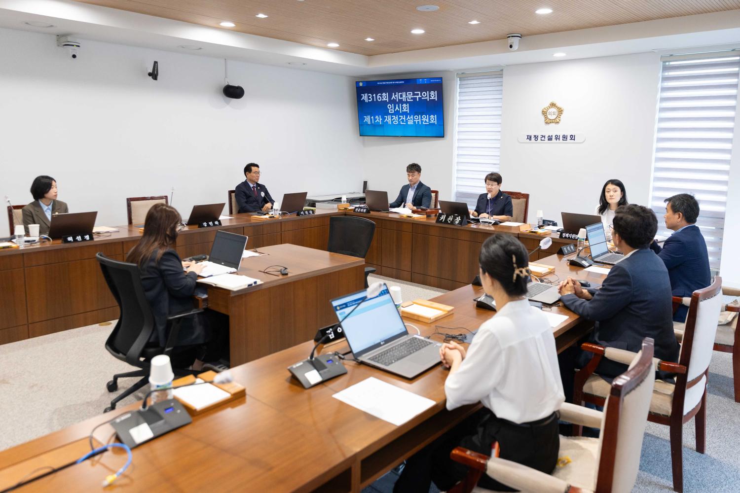 [1차 재정건설위원회] 제316회 서대문구의회 임시회 4