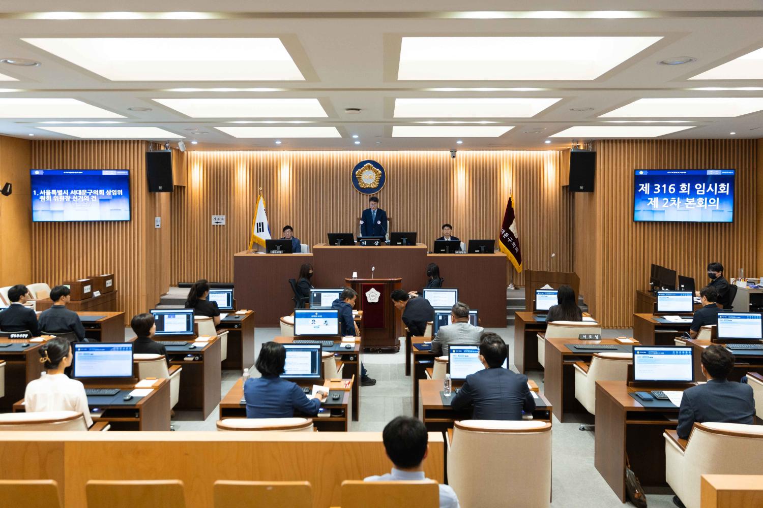 [2차 본회의] 제316회 서대문구의회 임시회