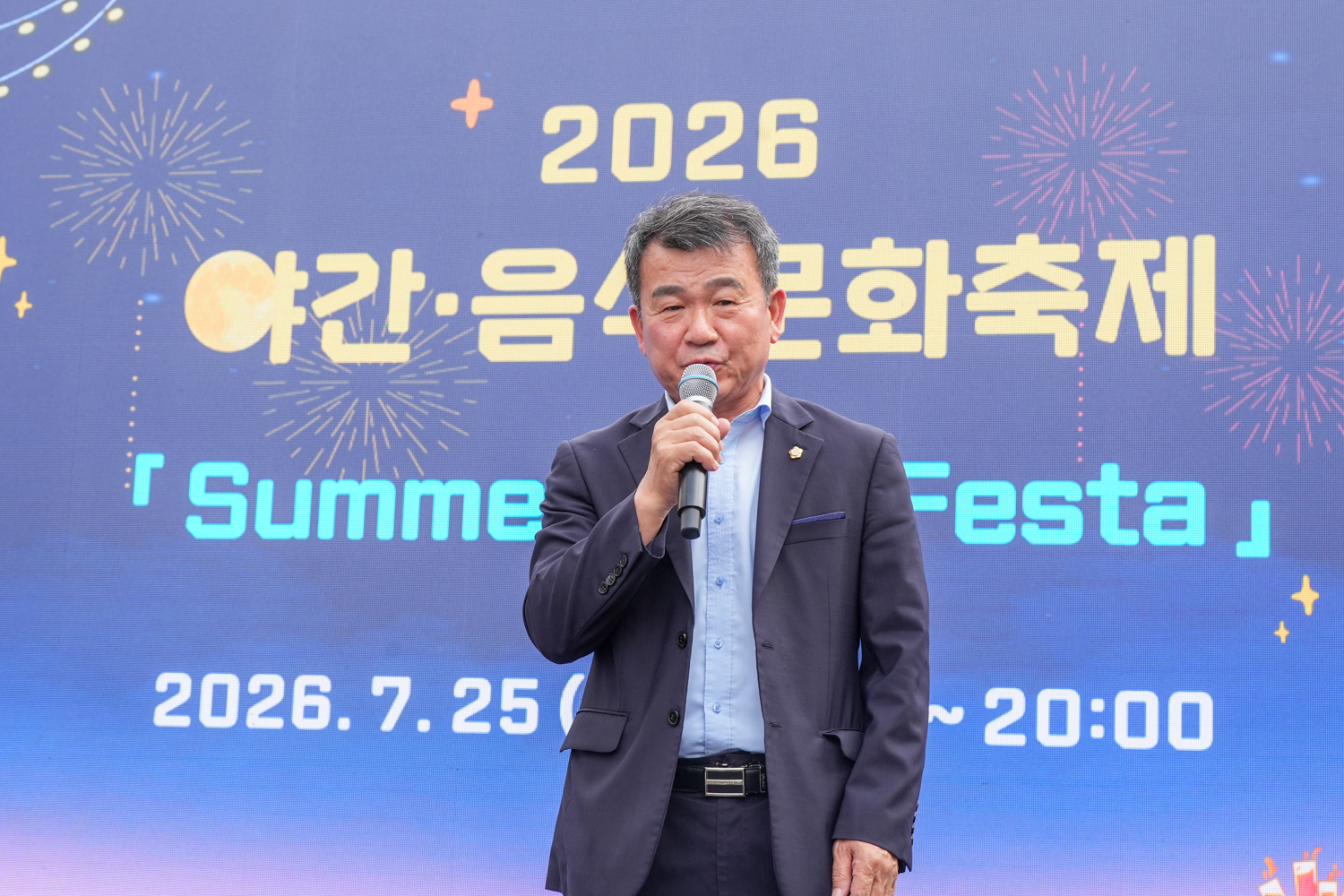 2026 홍제 야간 음식문화축제 썸머 쿨 페스타 5