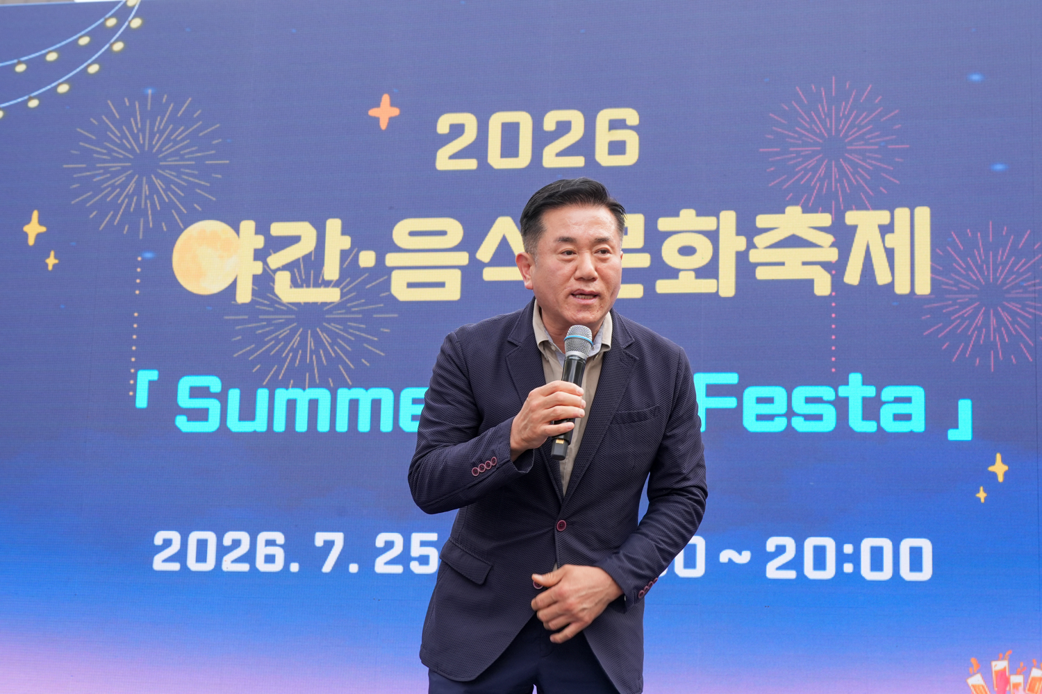 2026 홍제 야간 음식문화축제 썸머 쿨 페스타 6