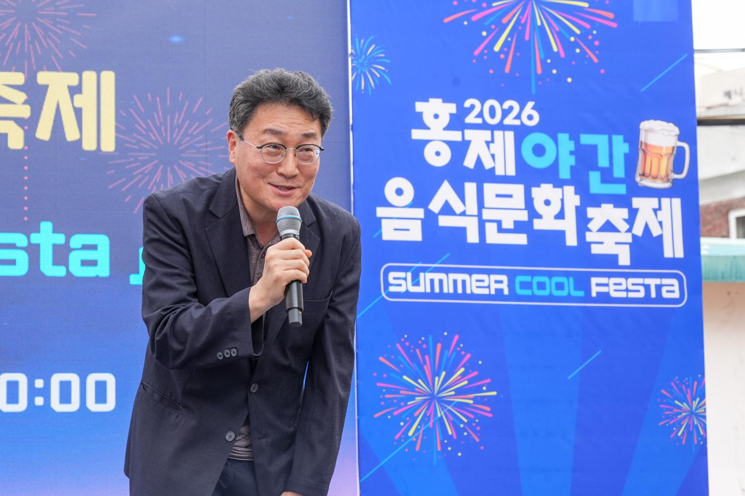 2026 홍제 야간 음식문화축제 썸머 쿨 페스타