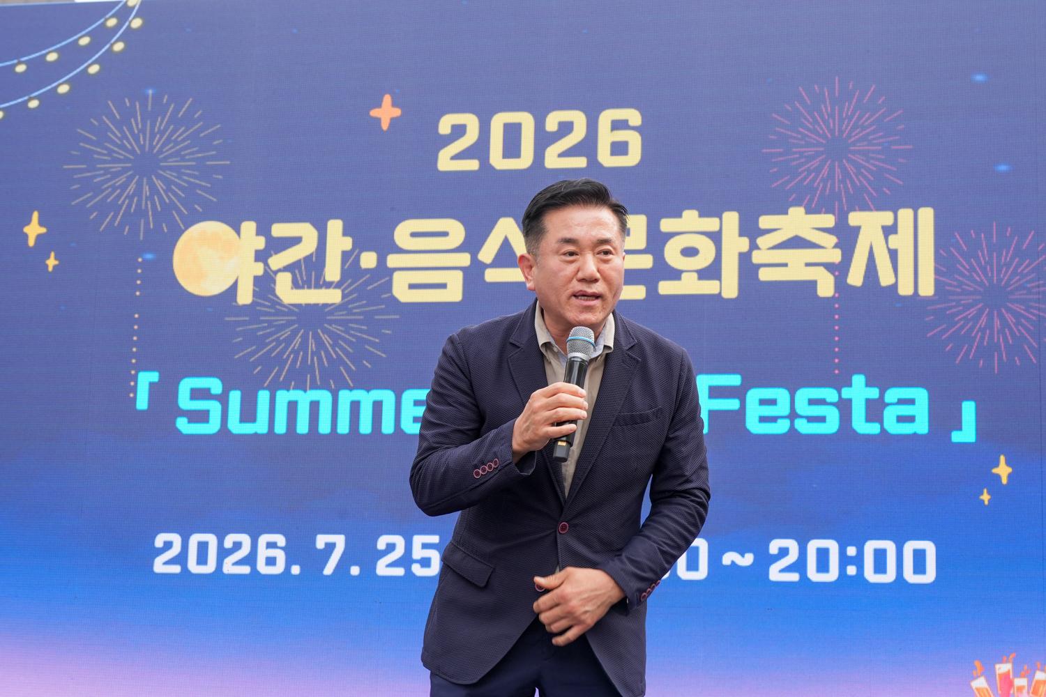 2026 홍제 야간 음식문화축제 썸머 쿨 페스타 6