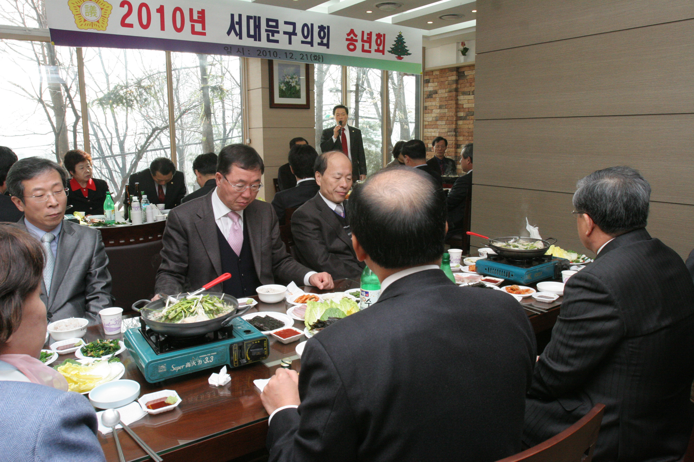 2010년 서대문구의회 송년회 1