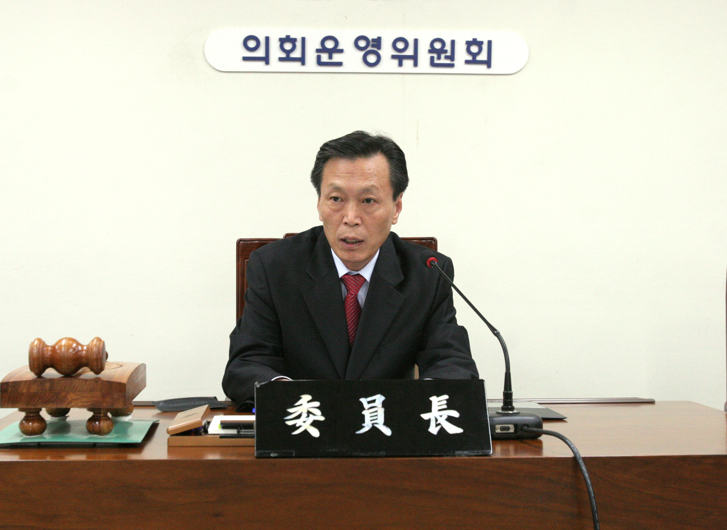 173회 의회운영위원회 1