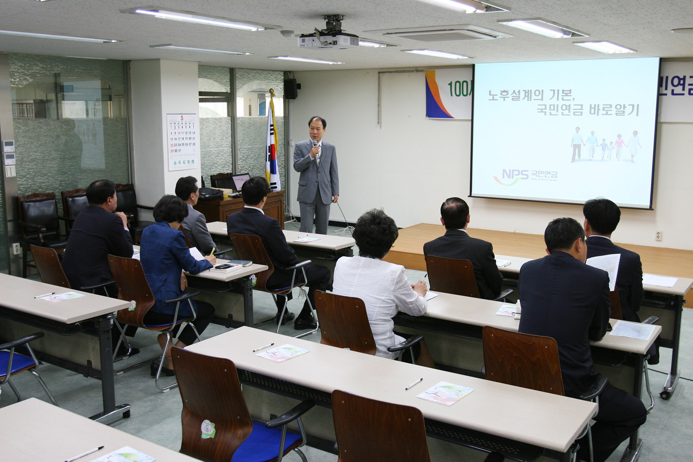 100세시대 동반자 평생월급 국민연금공단 교육 1