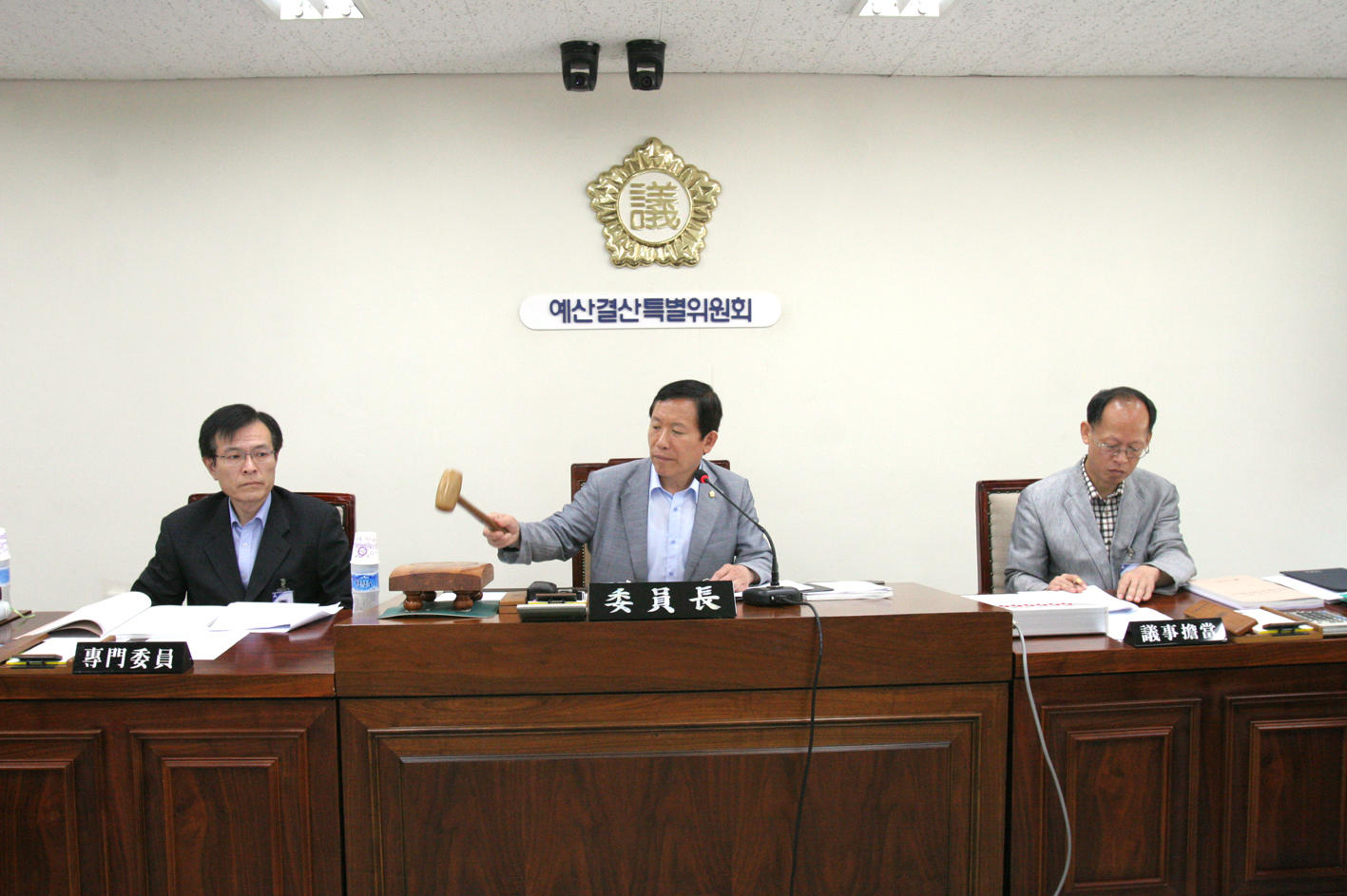 제179회 임시회 예산결산위원회 1