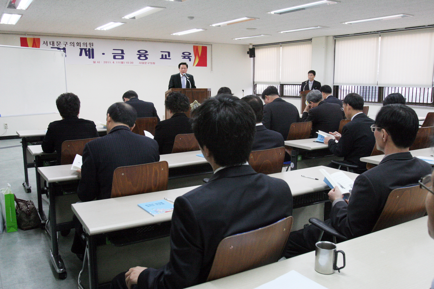 경제.금융교육-서대문구의회 소회의실 1