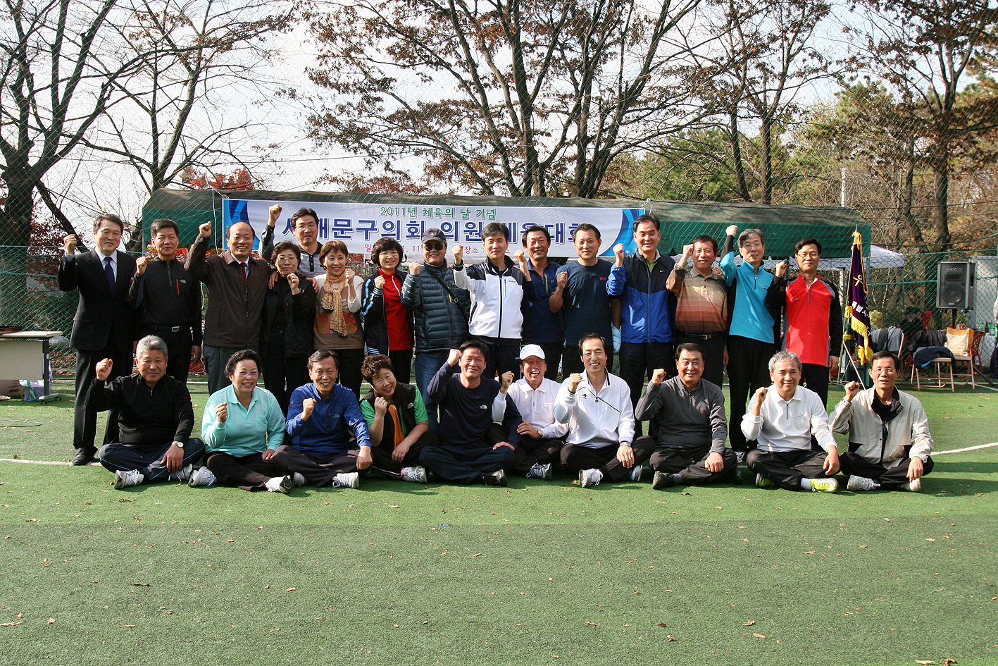 2011년 서대문구의회 의원체육대회 1