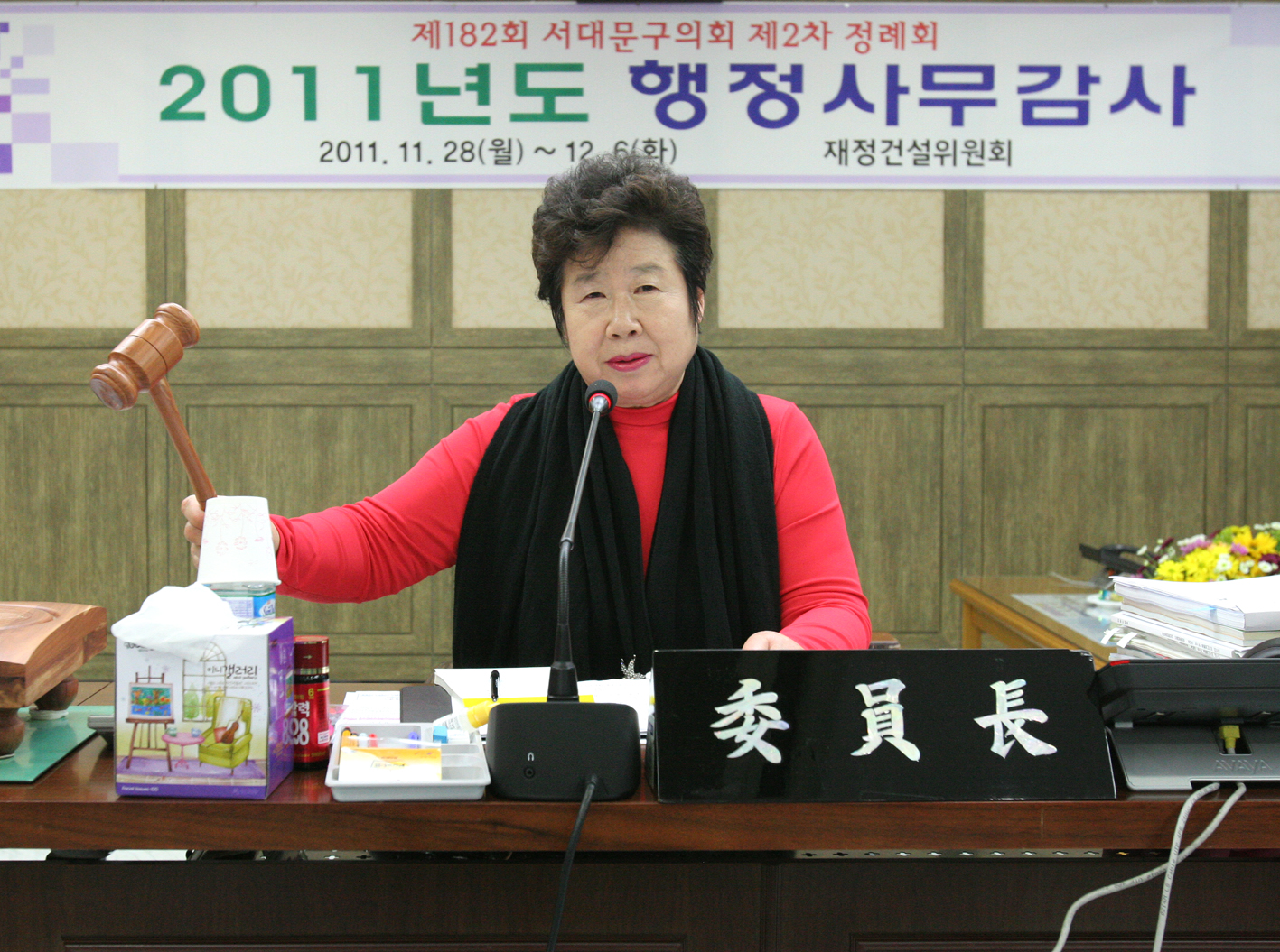 2011년 행정사무감사 - 재겅건설위원회 1