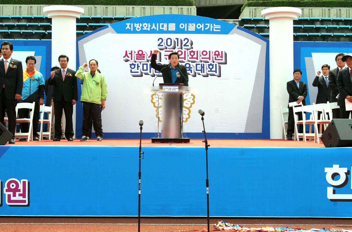 2012년 한마음 체육대회 - 구의회 폐지 결의문 낭독 1