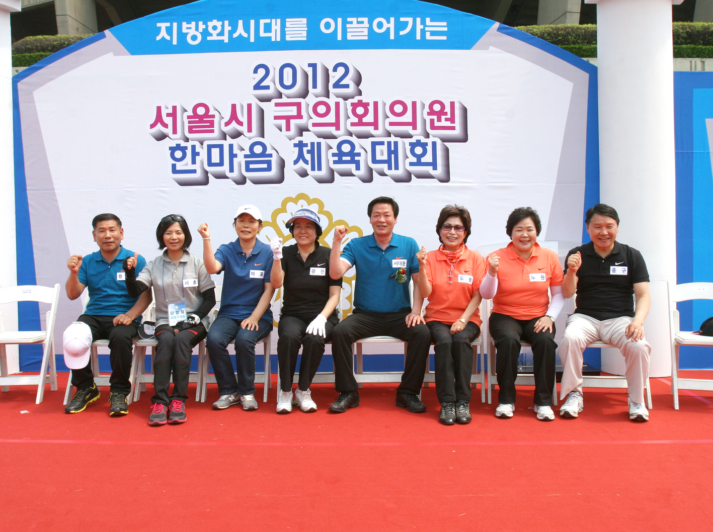 한마음체육대회 1