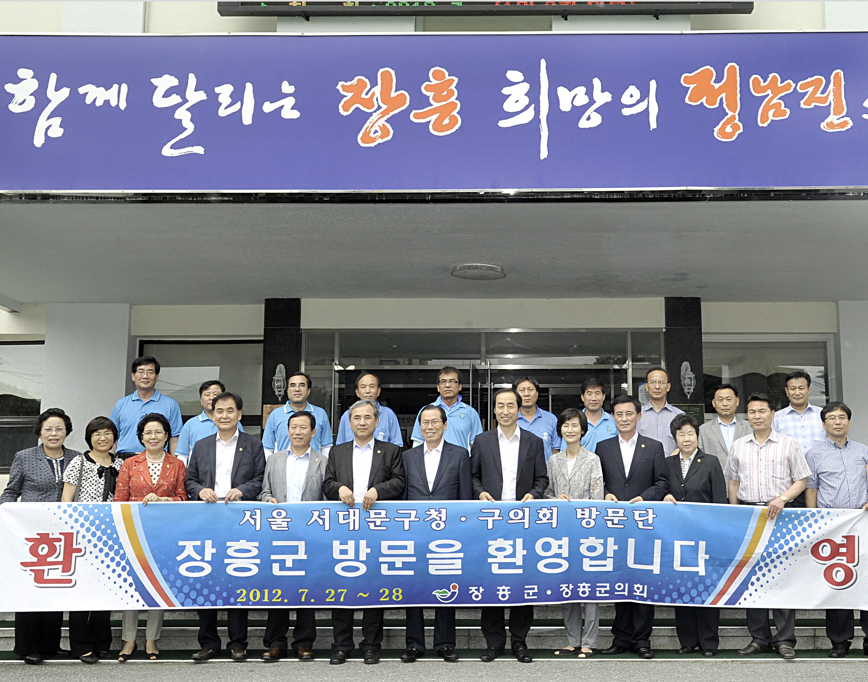 장흥군청 방문 1