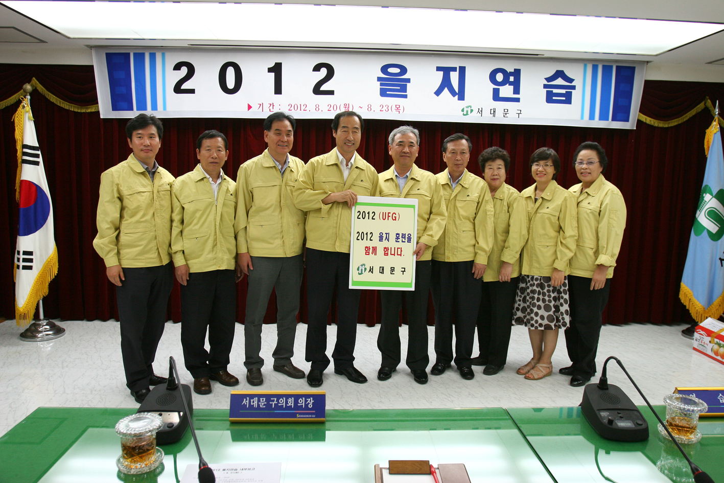 2012년 서대문구청 을지훈련 1