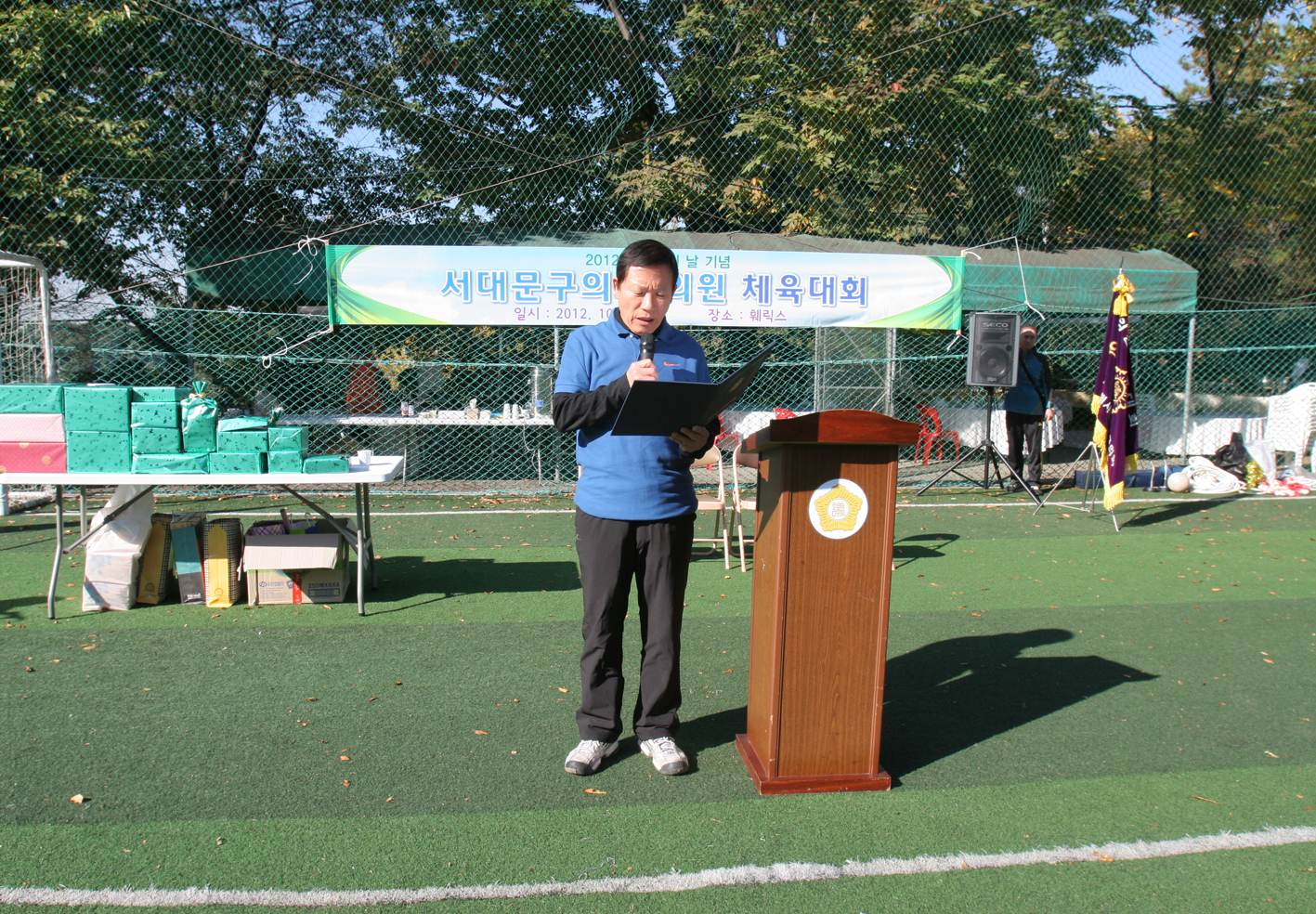 2012년 의원체육대회 의회운영회 위원장 개회 선언문 1