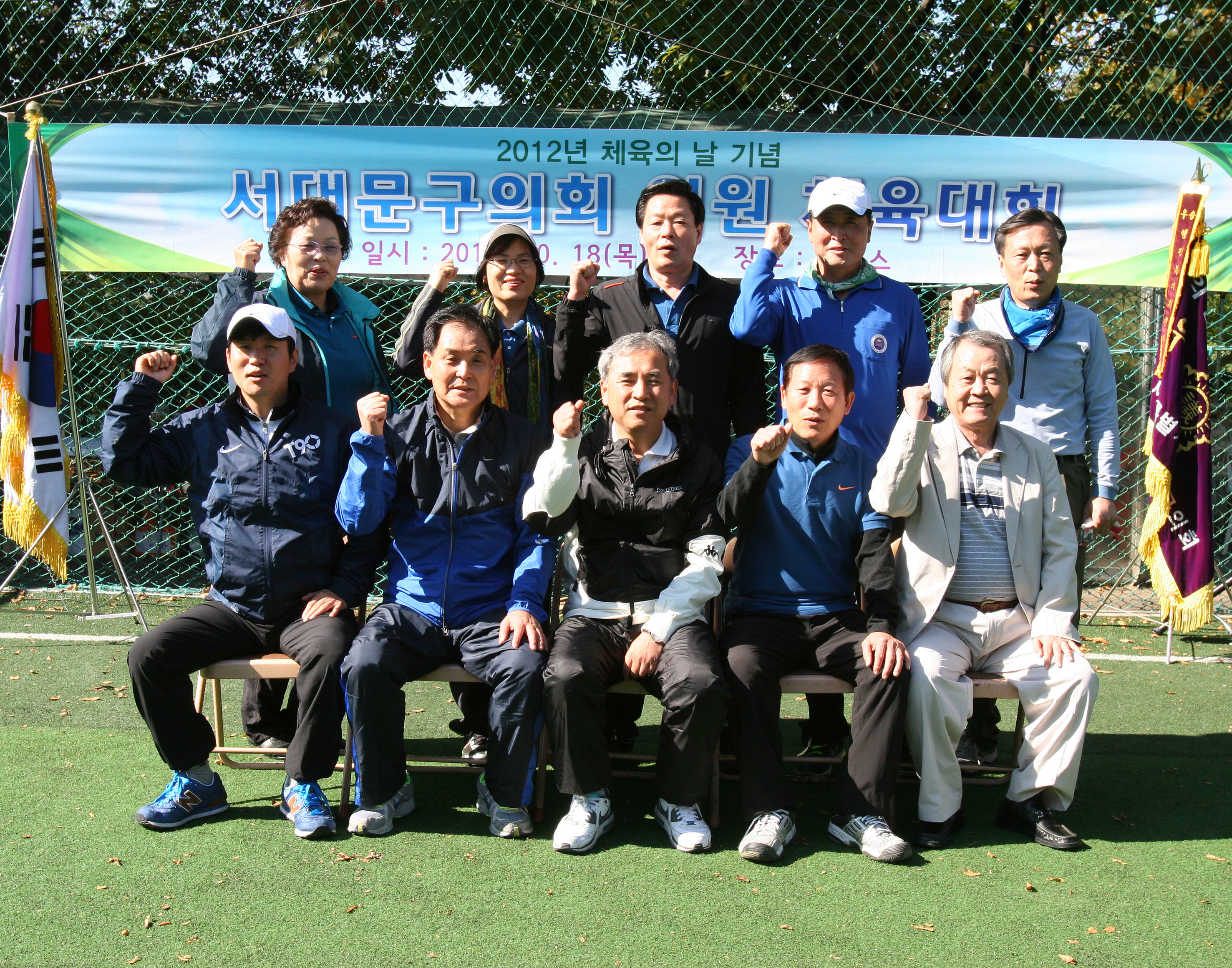2012년 의원체육대회 단체사진 1