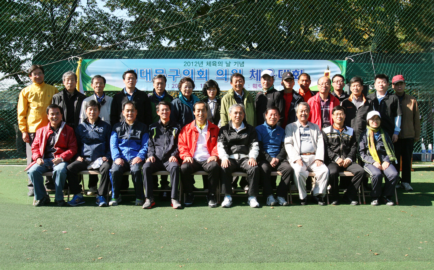 2012년 의원체육대회 단체사진 1