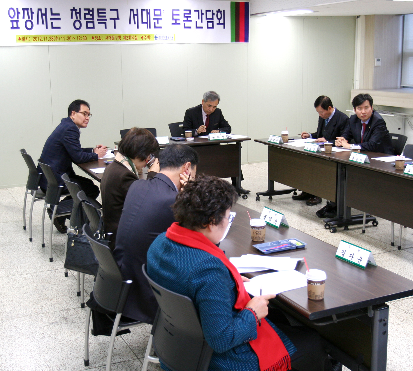 구의회가 앞장서는 청렴특구 서대문 토론 간담회 1