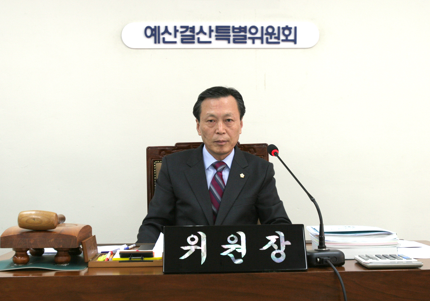 제192회 제2차 정례회 예산결산위원회 위원장 1