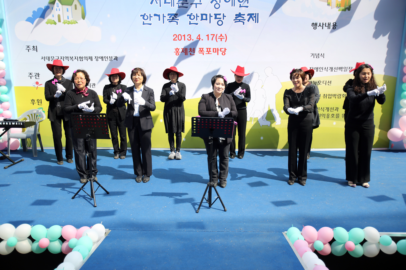 서대문장애인 한가족 한마당 축제 1