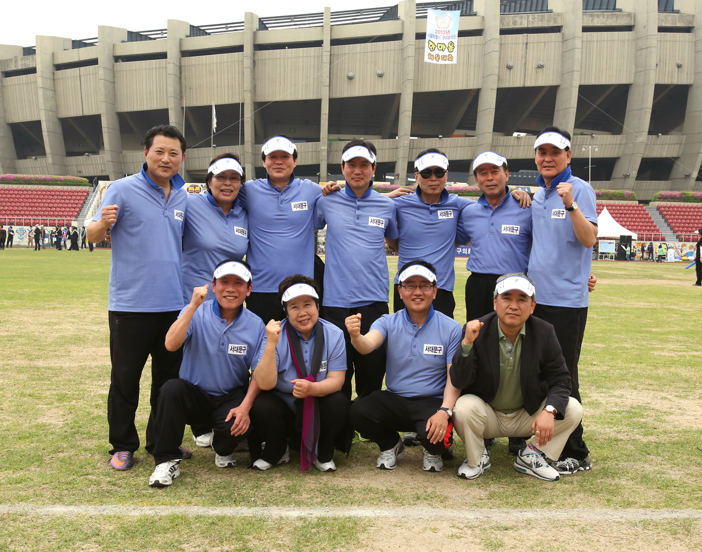 2013년 한마음체육대회 1