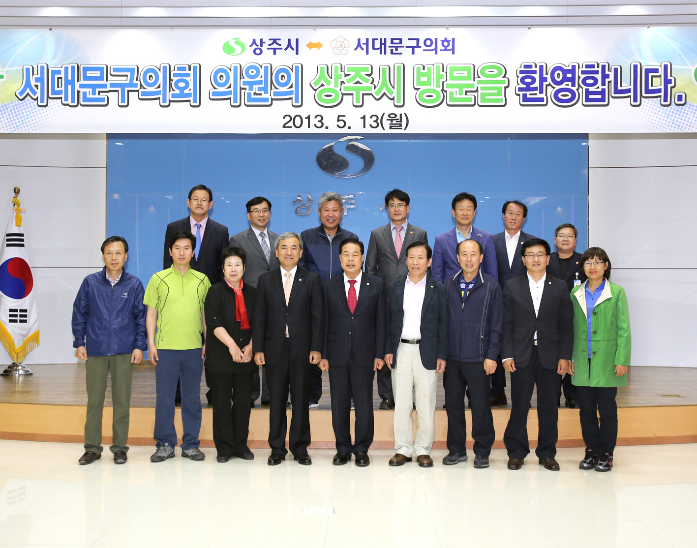 상주시의회 비교시찰 1