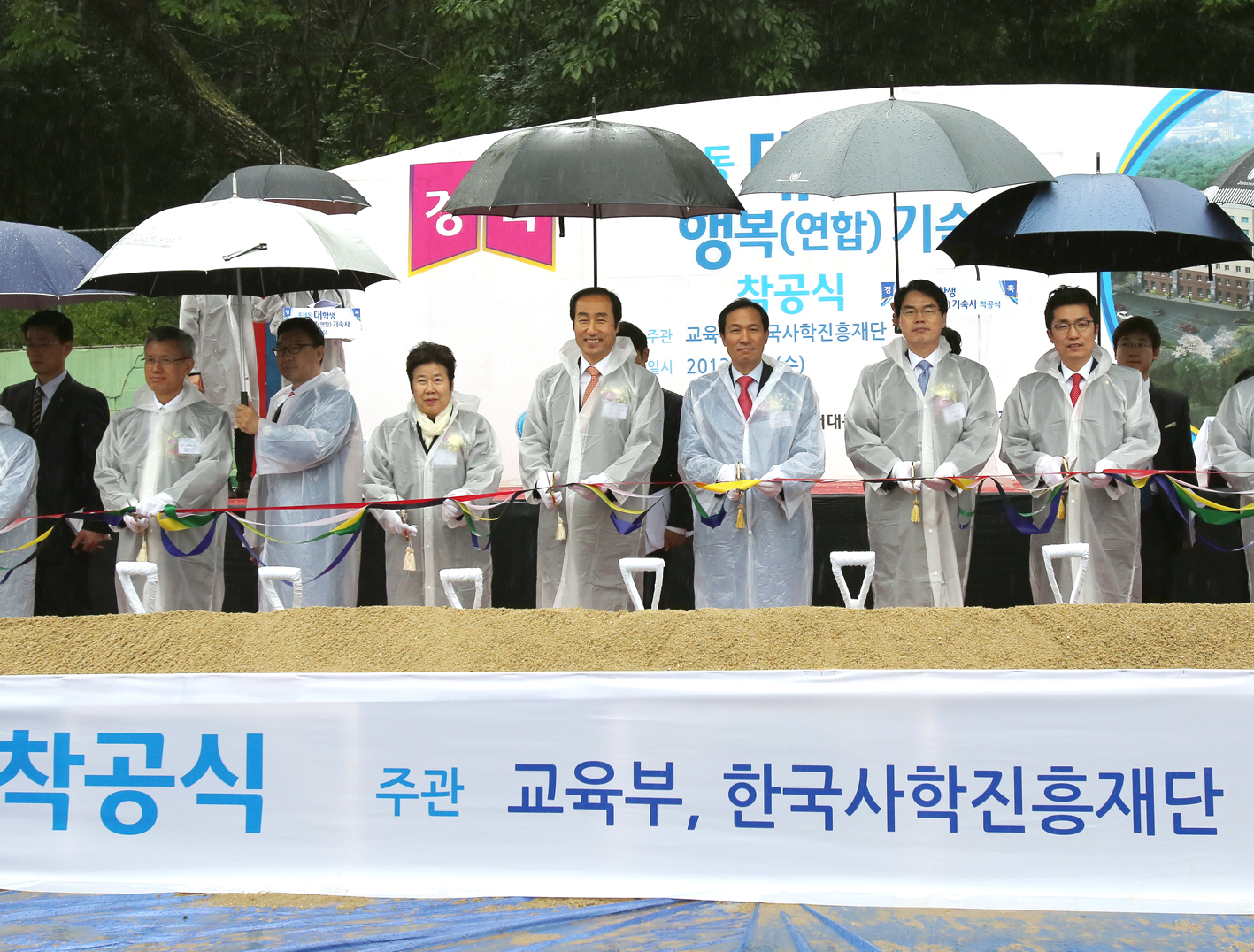 홍제동 대학생 행복(연합) 기숙사 건립 착공식 1
