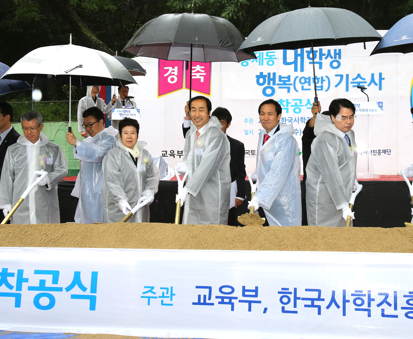 홍제동 대학생 행복(연합) 기숙사 건립 착공식 1