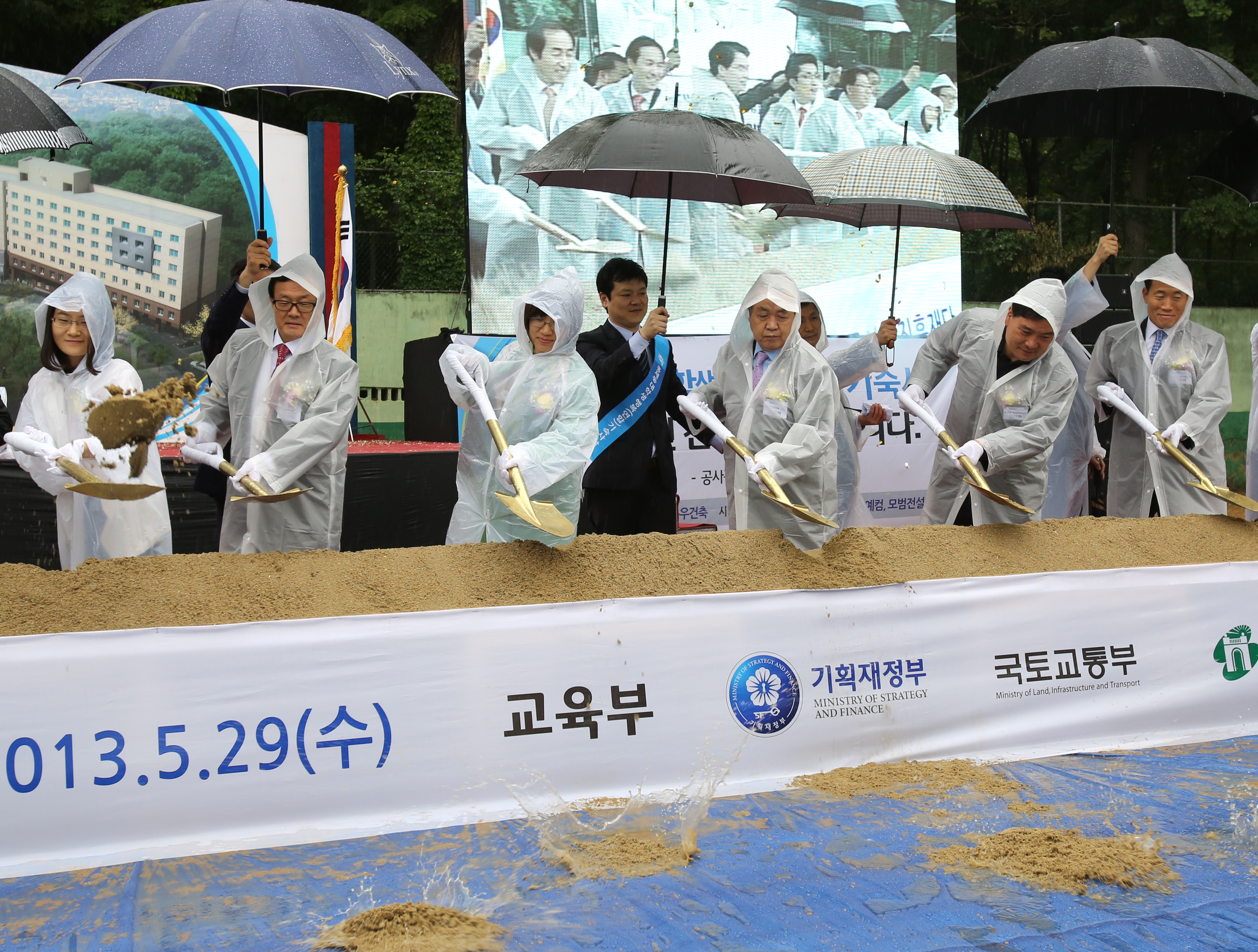 홍제동 대학생 행복(연합) 기숙사 건립 착공식 1