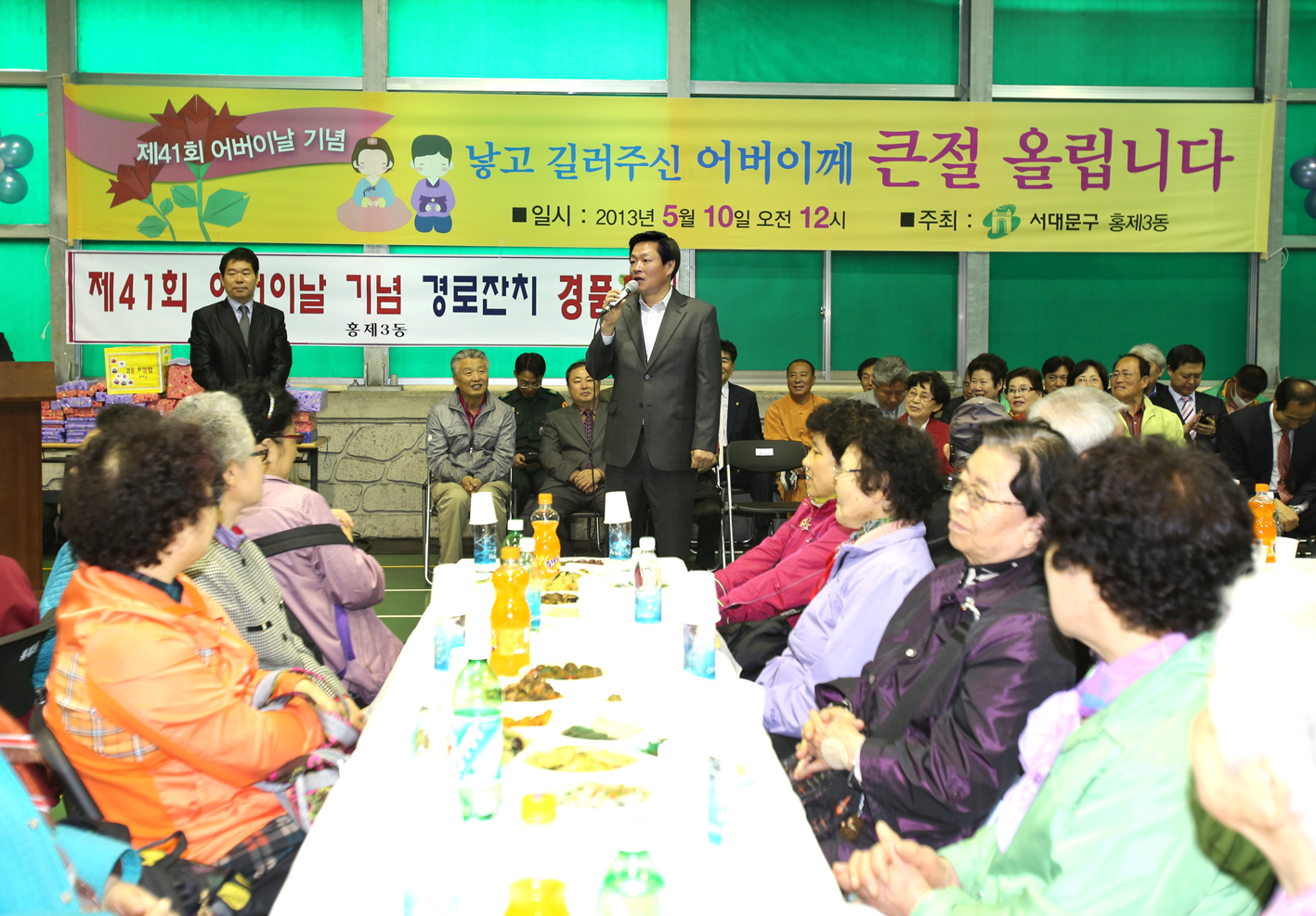 홍제3동 경로잔치 행사(홍제 배드민턴장) 1