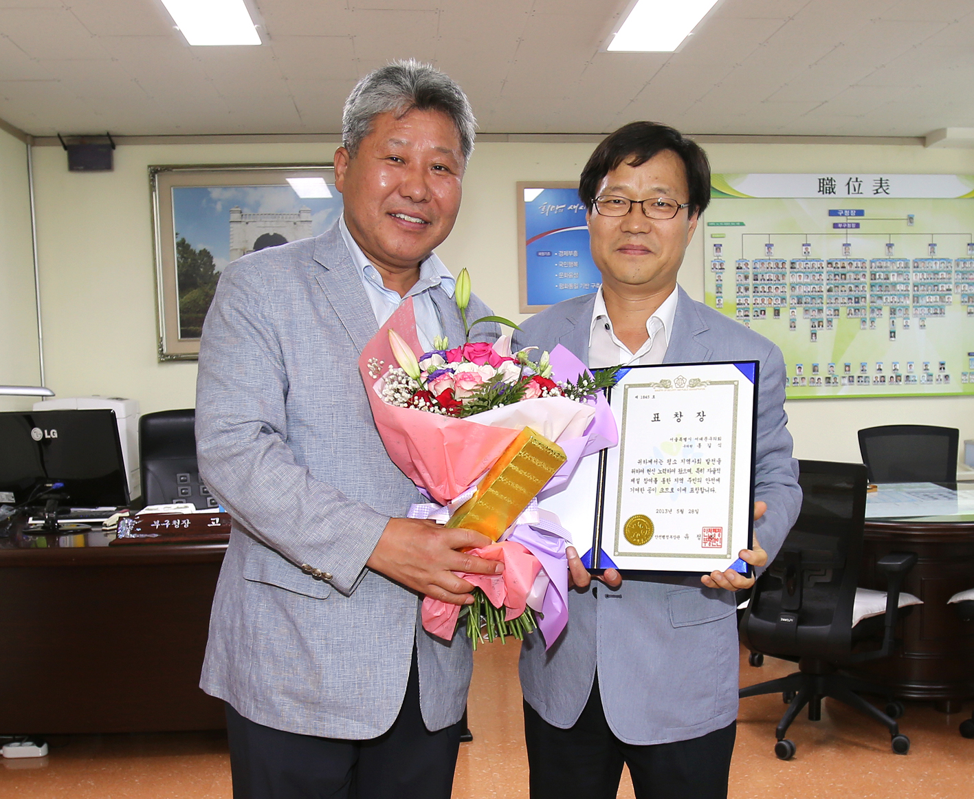 안전행정부장관상 수여(제설 참여를 통한 주민의 안전을 기여함) 1