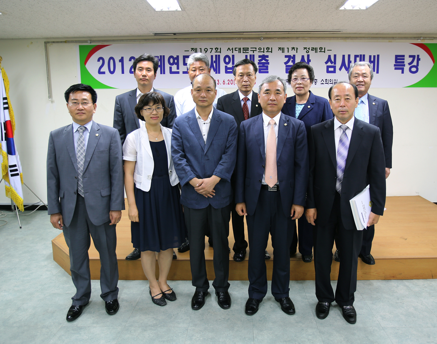 2012년 세입.세출 결산심사 특강 1