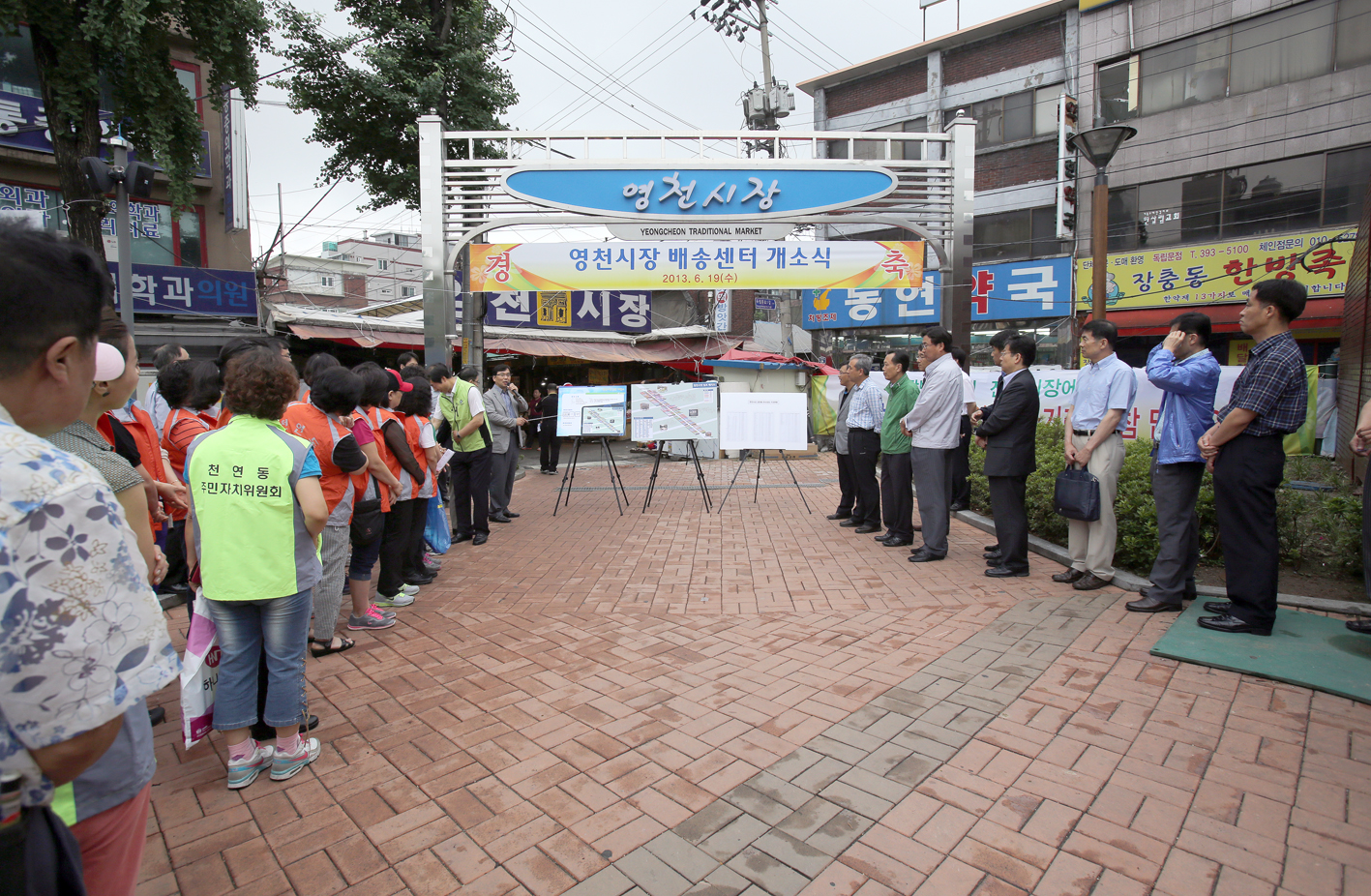 전통시장 활성화를 위한 현장시장실(영천시장 대청소) 1