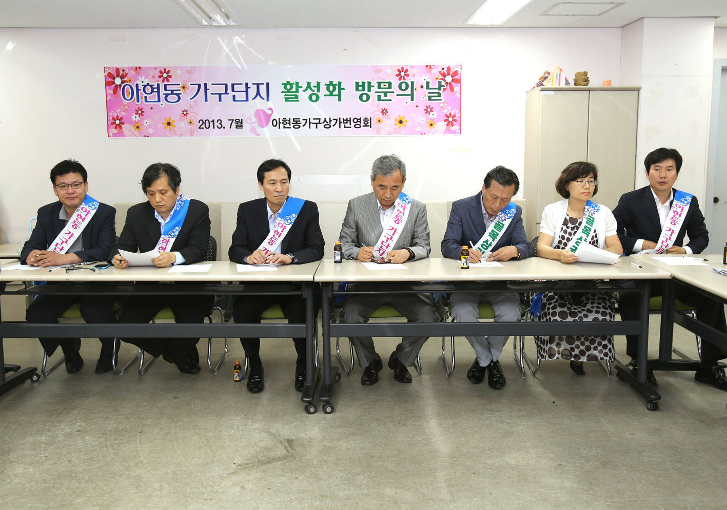 아현동 가구단지 활성화를 위한 간담회 1