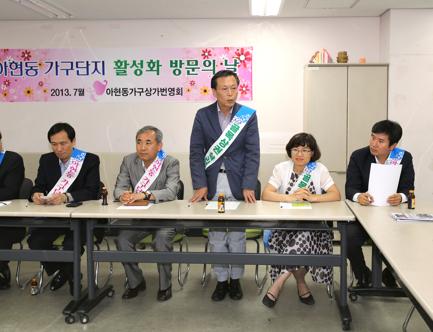 아현동 가구단지 활성화를 위한 간담회 1