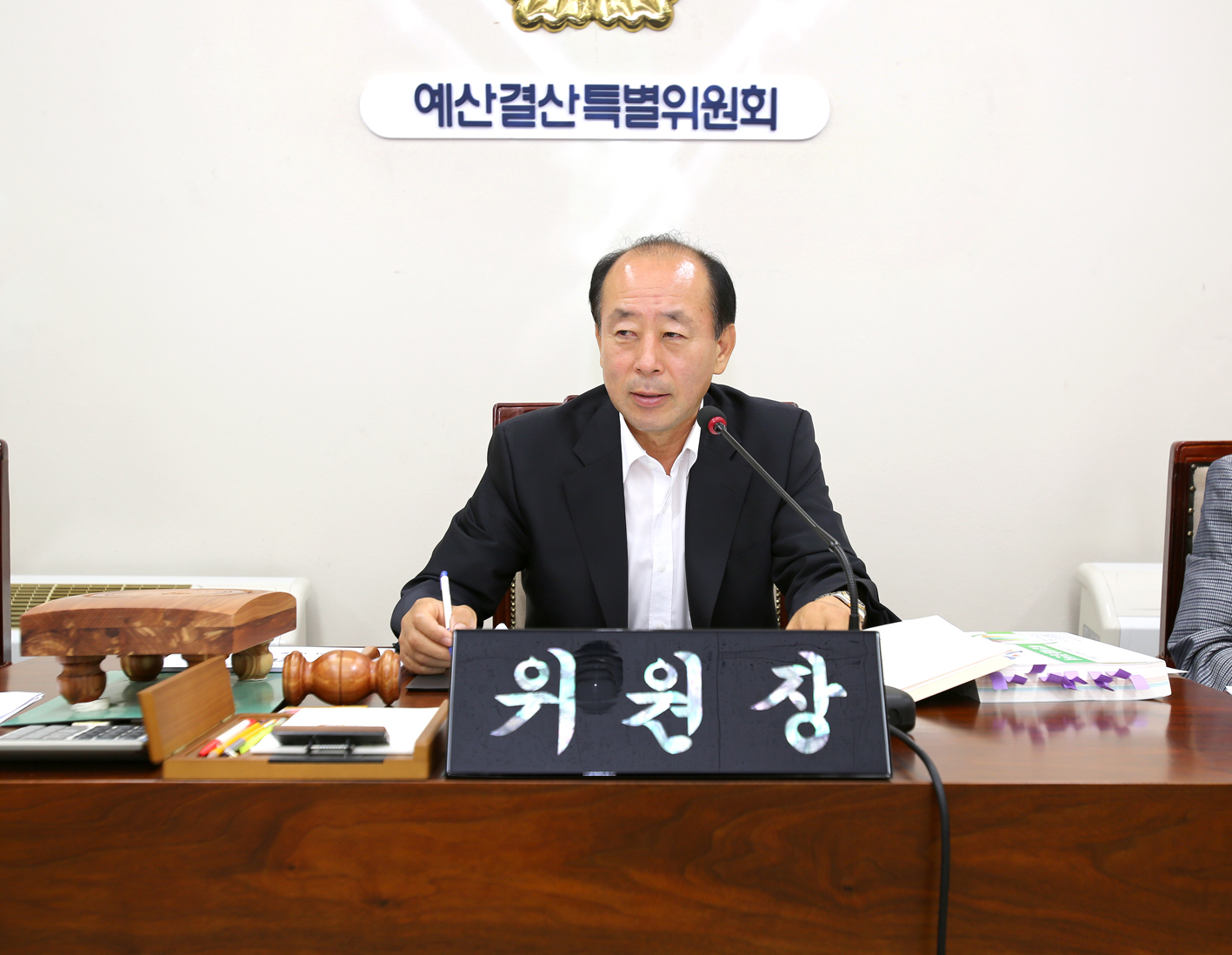 제197회 제1차 정례회 예산결산특별위원회(위원장) 1