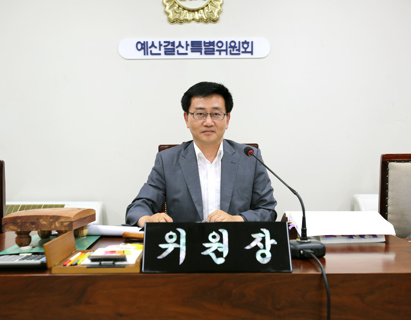 제197회 제1차 정례회 예산결산특별위원회 1