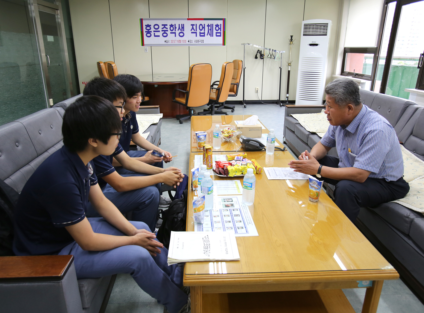 2013년 청소년 직업체험-홍은중학교 1