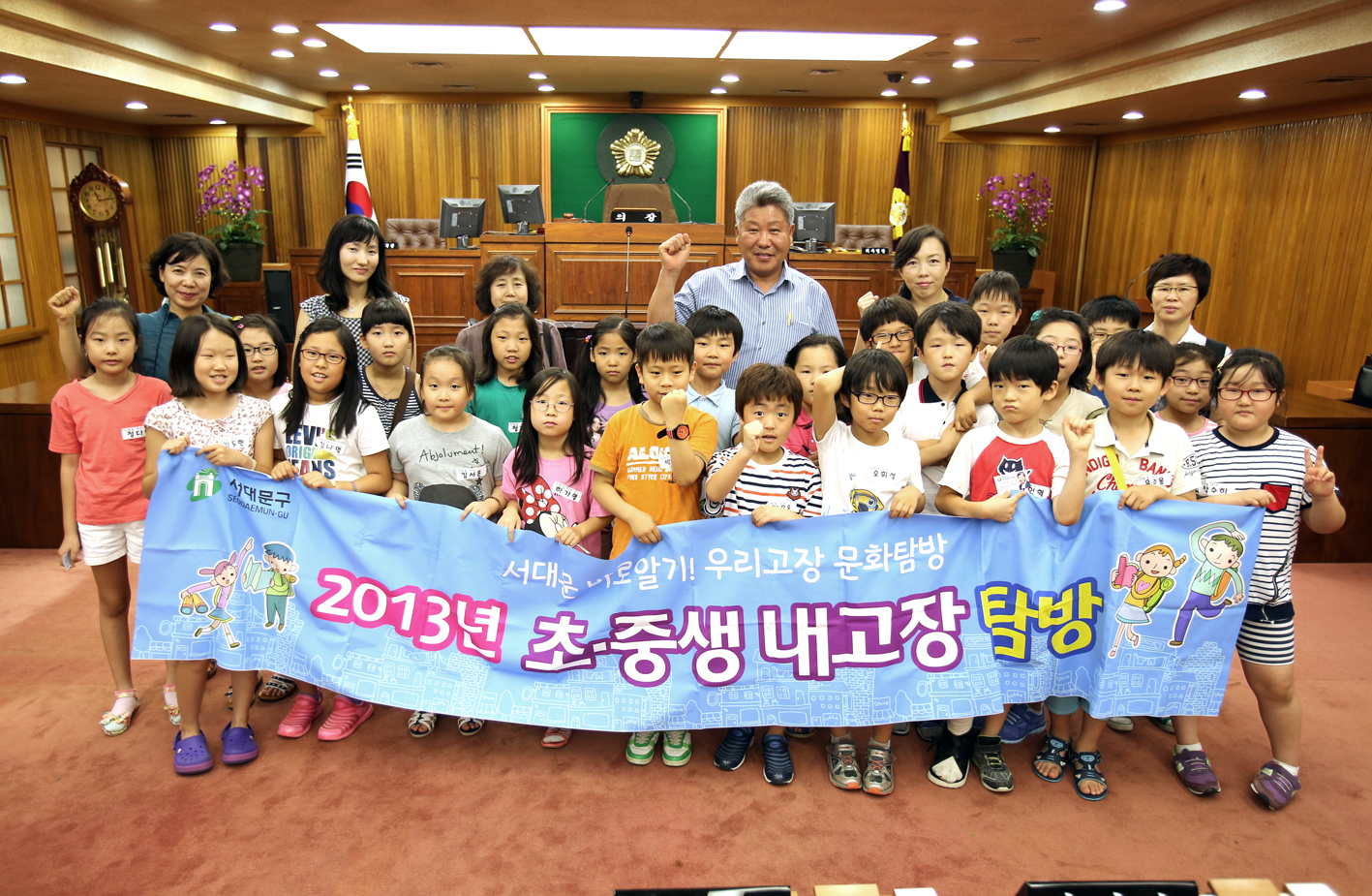 2013년 내고장 탐방-인왕초등학교 의회방문 1