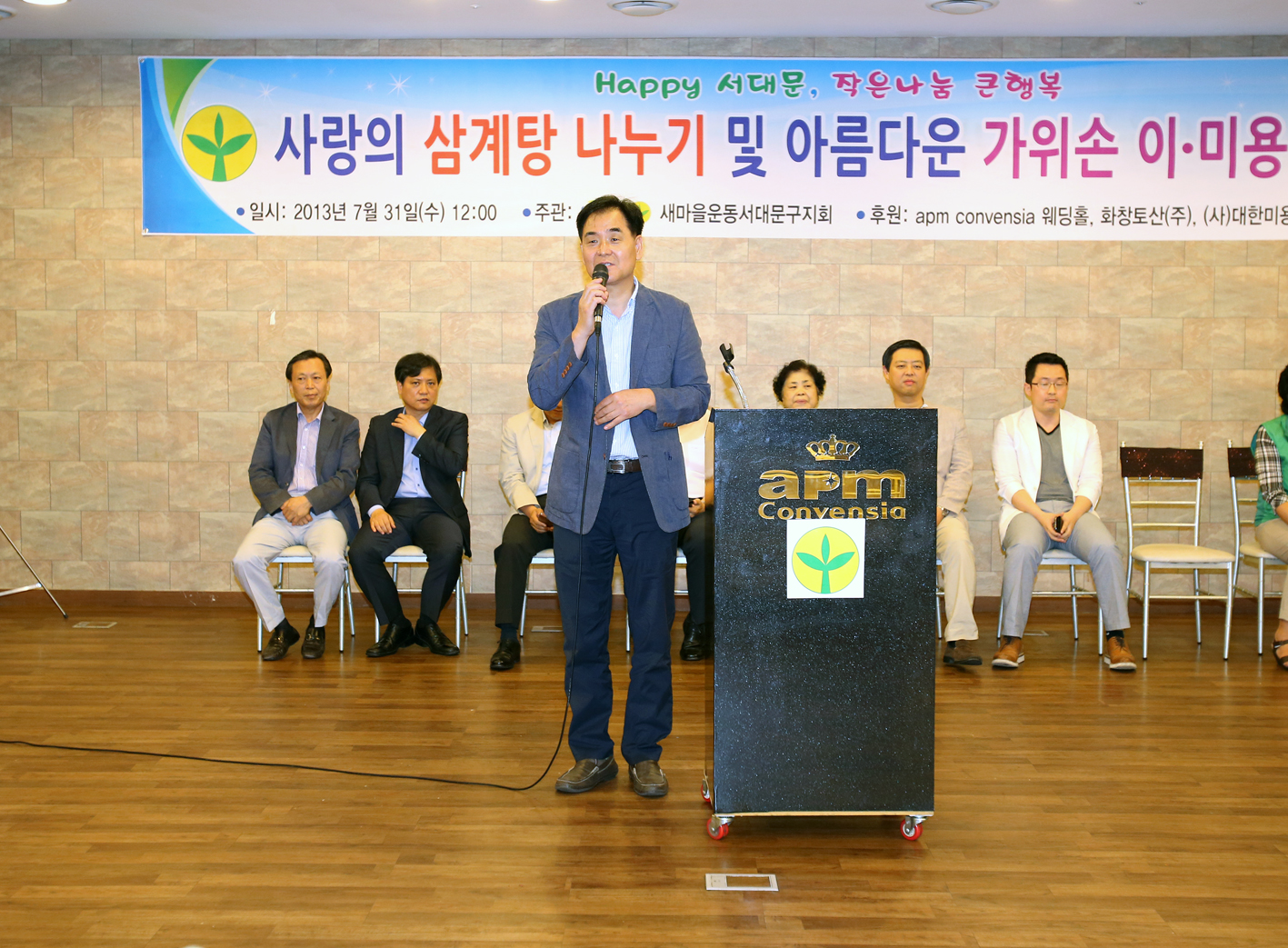 사랑의 삼계탕 나누기 및 아름다운 가위손 이.미용 봉사 1