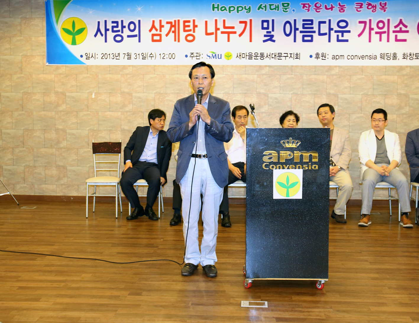 사랑의 삼계탕 나누기 및 아름다운 가위손 이.미용 봉사 1