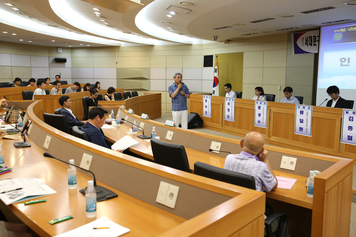 서대문구 인권보장 및 증진에 관한 조례 제정을 위한 공청회 1